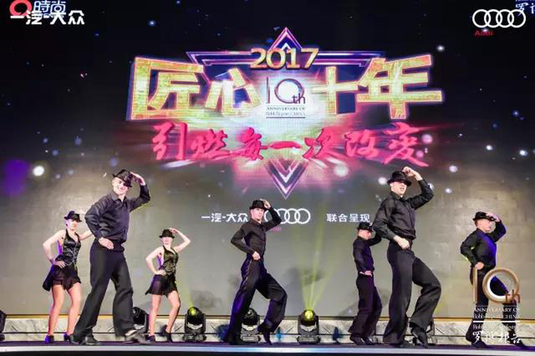 2017罗博报告十周年颁(bān)奖盛典(diǎn)
